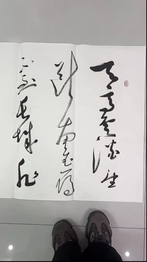 书法吕老师书法作品