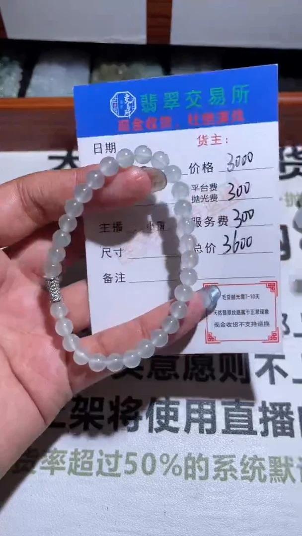 未镶嵌定制翡翠周**~毛货-不退不换