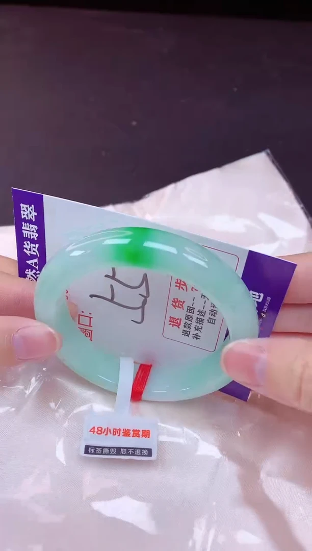 未镶嵌手镯翡翠55（7天无理由退换 ）