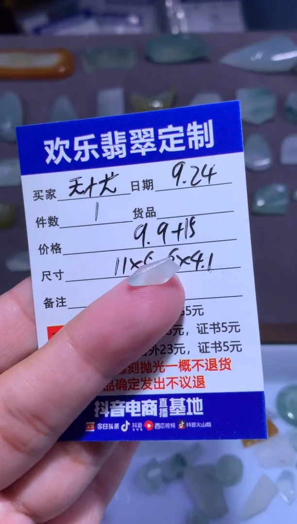 未镶嵌定制翡翠?*忧天然翡翠缅甸A货材料