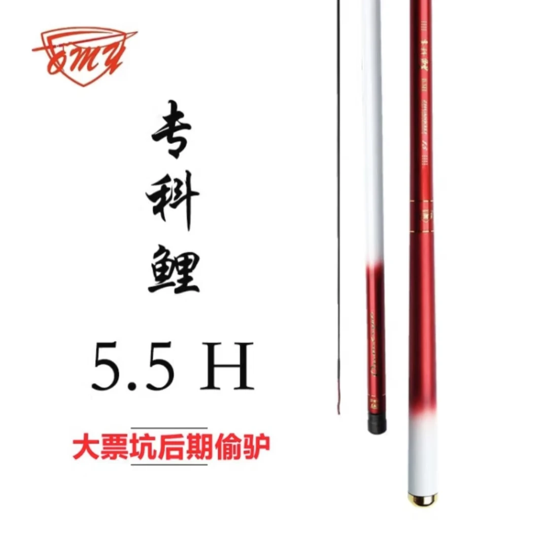 欧美亚（OMY）专科鲤5.5H罗非竿/战斗竿/进口碳素台钓竿