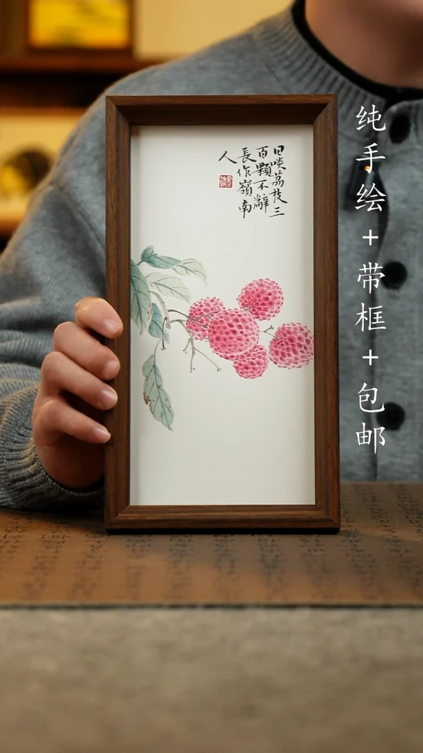 国画纯手绘原创国风国画：画芯+画框15*27.5