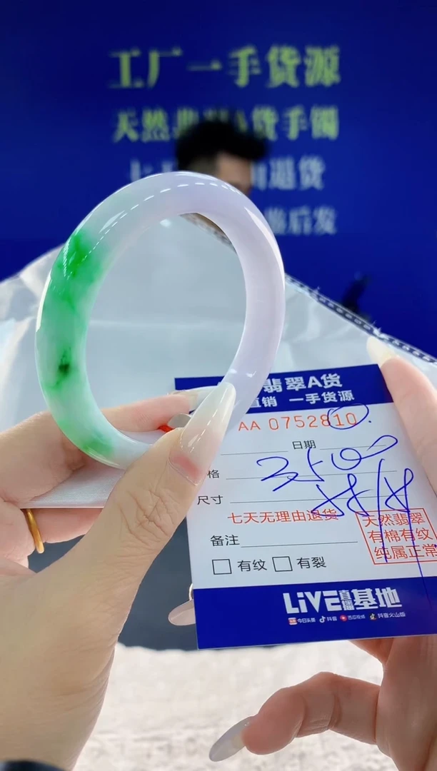 未镶嵌手镯翡翠10