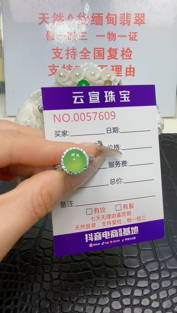 银S925镶嵌戒指翡翠/7609