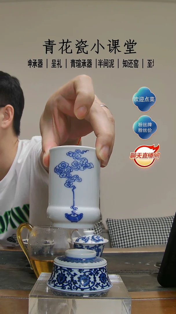 【至坤承器】祥云闻香杯