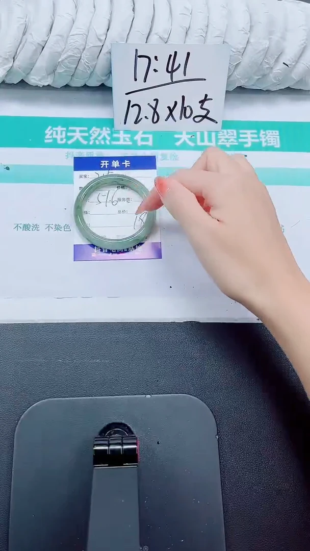 石英质玉手镯未镶嵌215/51.6