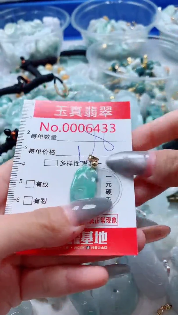 吊坠(不含链)未镶嵌翡翠6433