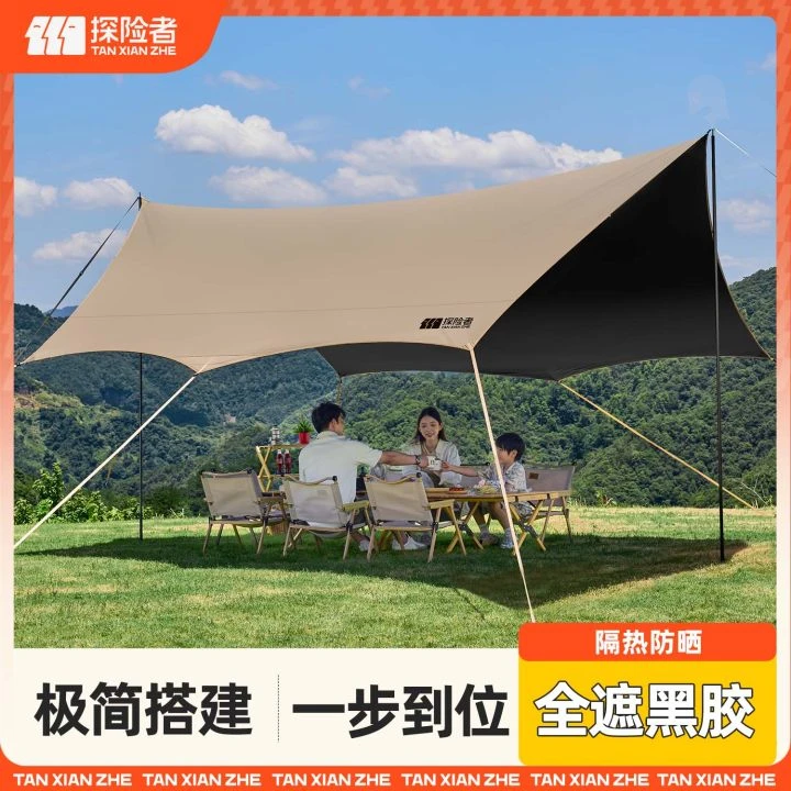 【云迹】探险者速开天幕帐篷户外便捷遮光黑胶懒人速搭露营遮阳棚