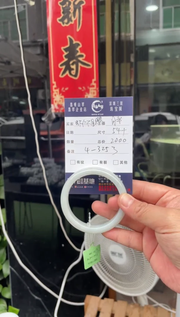 【闪购商品】翡翠手镯未镶嵌W 54正圈 3253