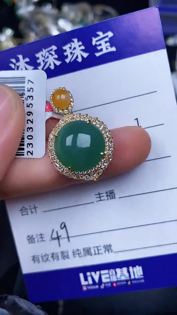 银S925镶嵌戒指翡翠4900