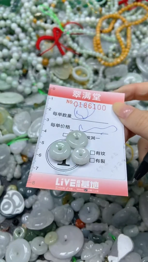 颈饰未镶嵌翡翠闪购0186100