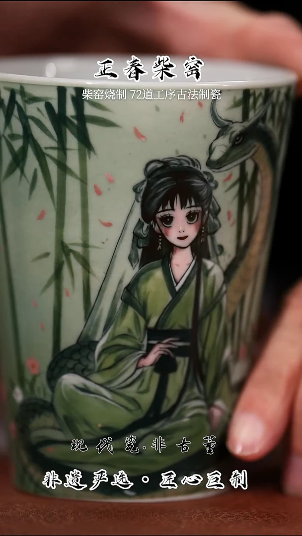 （售后需完整开箱视频）正春堂雪瑶@@小青杯