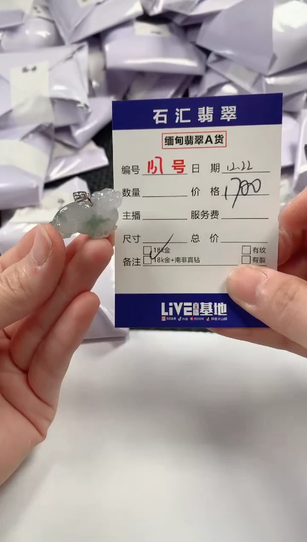 颈饰18K金镶嵌翡翠1