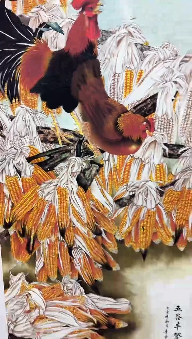 言贤书画年画年画A38