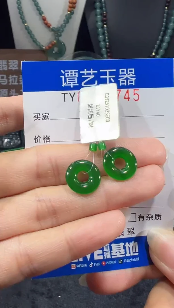 未镶嵌挂件翡翠在5745
