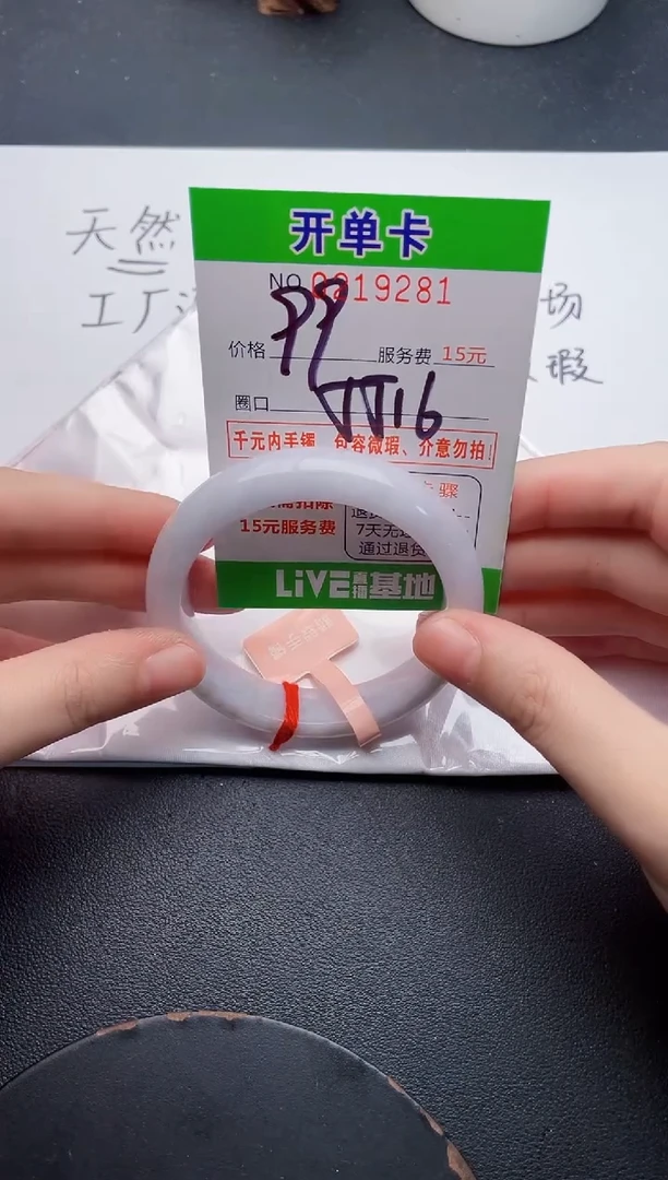 未镶嵌手镯翡翠81