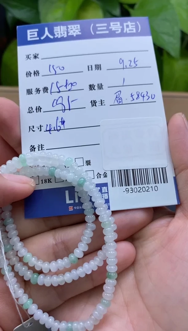 颈饰未镶嵌翡翠多人-93020210