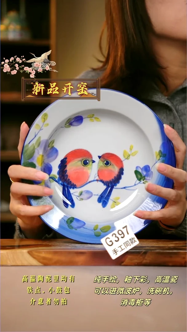其他G397陶然集器瓷器