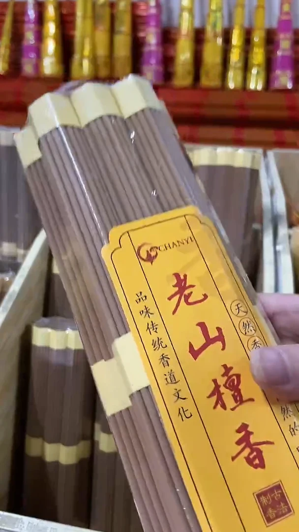 线香27厘米老山檀香/2包