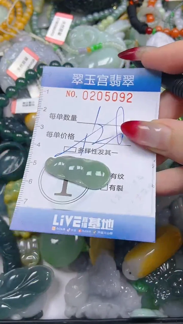 颈饰未镶嵌翡翠闪购C0205092多样性发其一