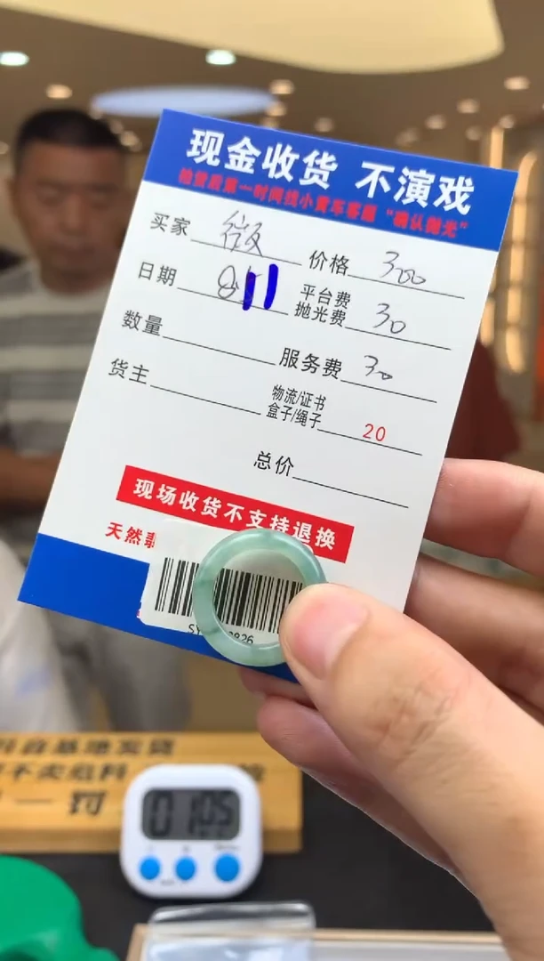 定制翡翠未镶嵌.*风SYD148826