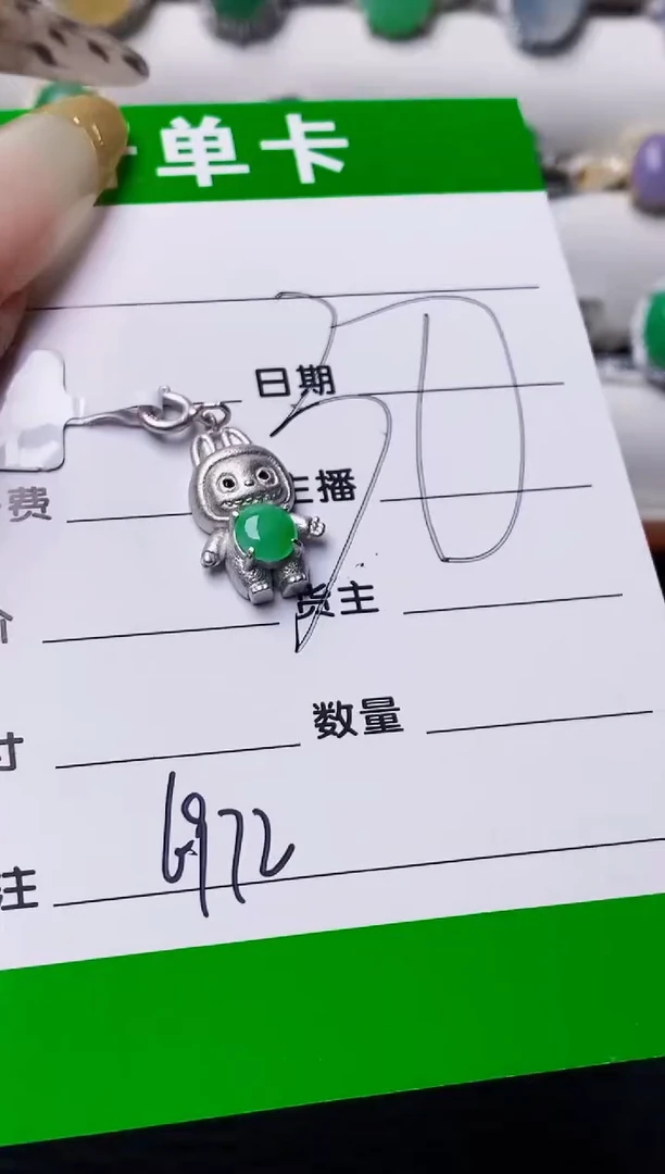 未镶嵌戒指翡翠6972