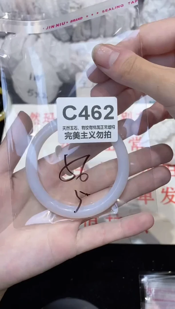 手镯玛瑙/玉髓未镶嵌56