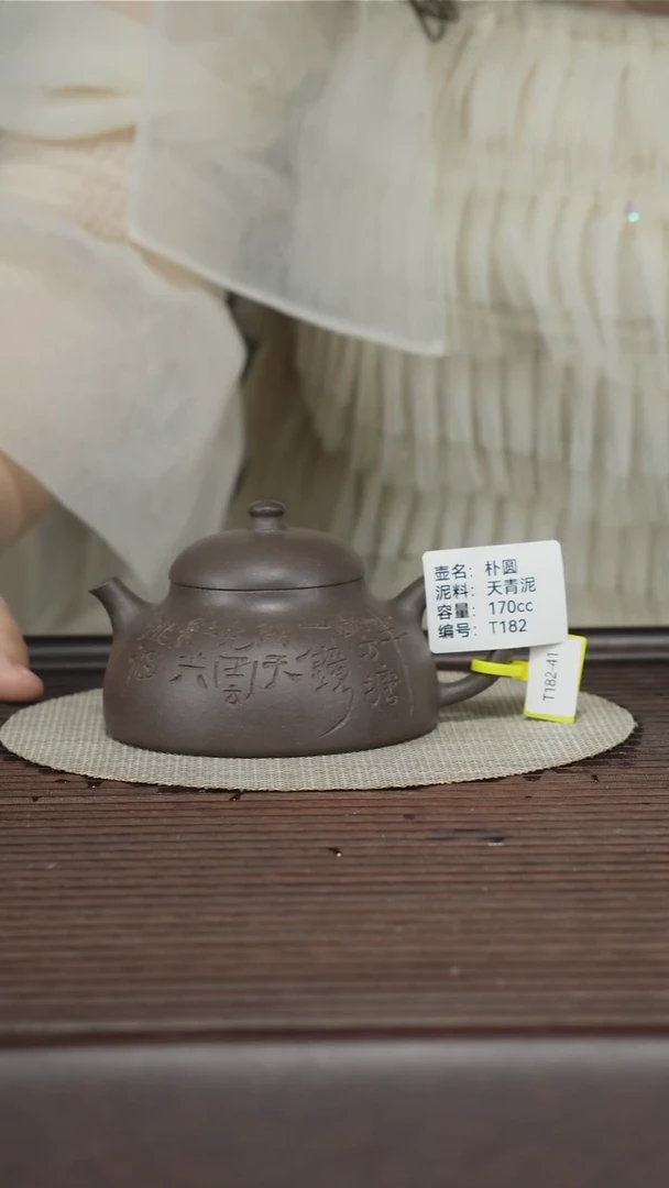 茶壶紫砂T182 天青泥 朴圆 170cc