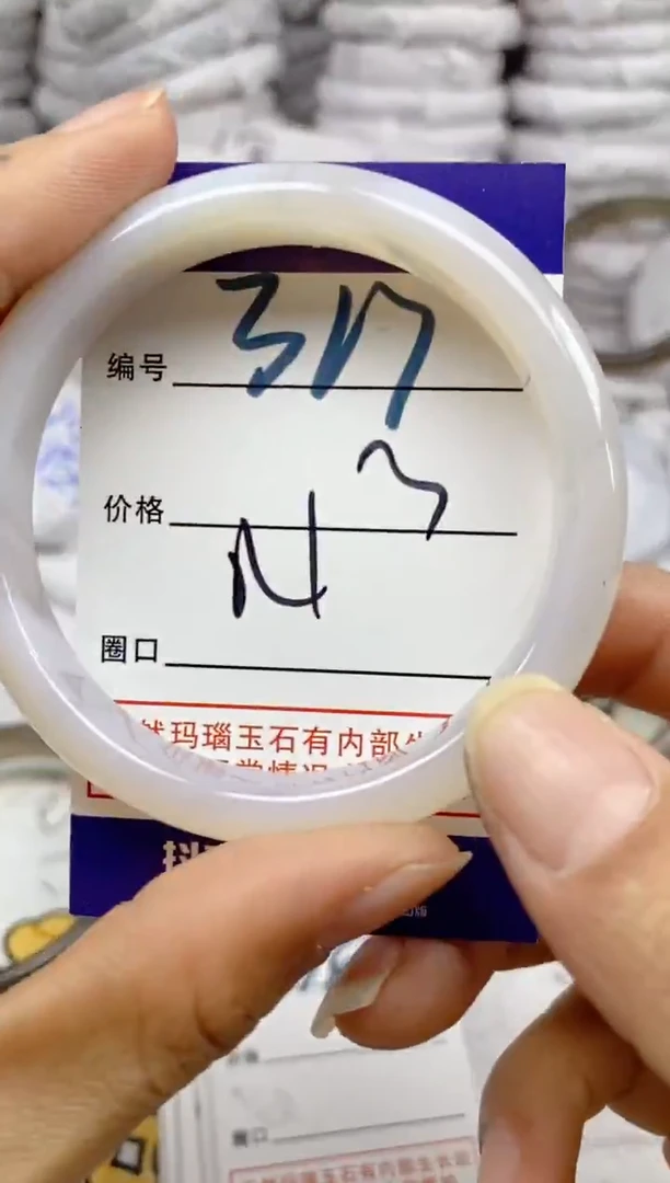 手镯玛瑙/玉髓未镶嵌317