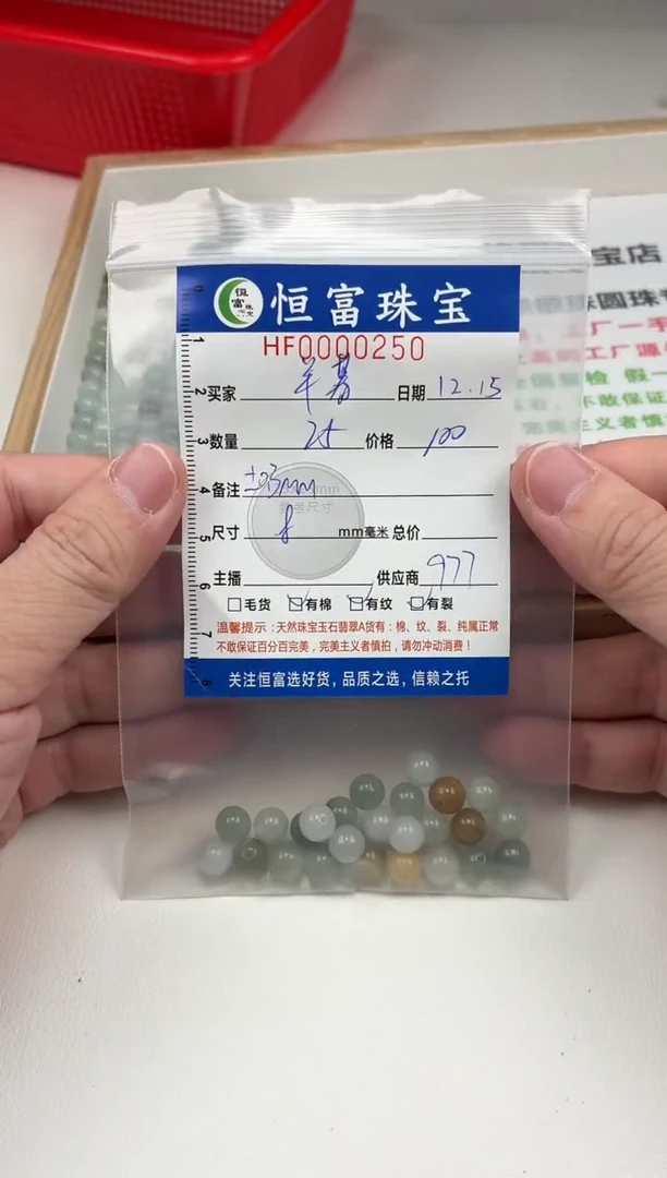 散珠翡翠半*散珠卡8mm毫米左右250