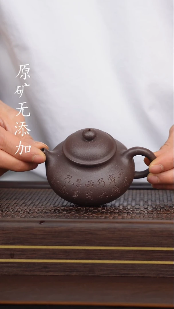 宜兴原矿无添加紫砂壶