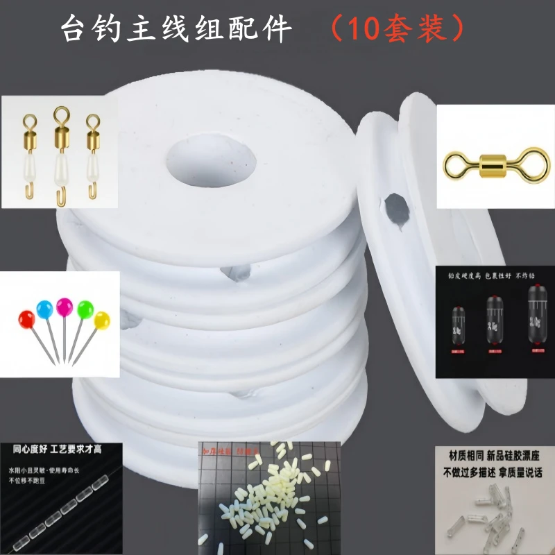 透明隐形台钓主线组全套配件组合加硬铅坠硅胶太空豆