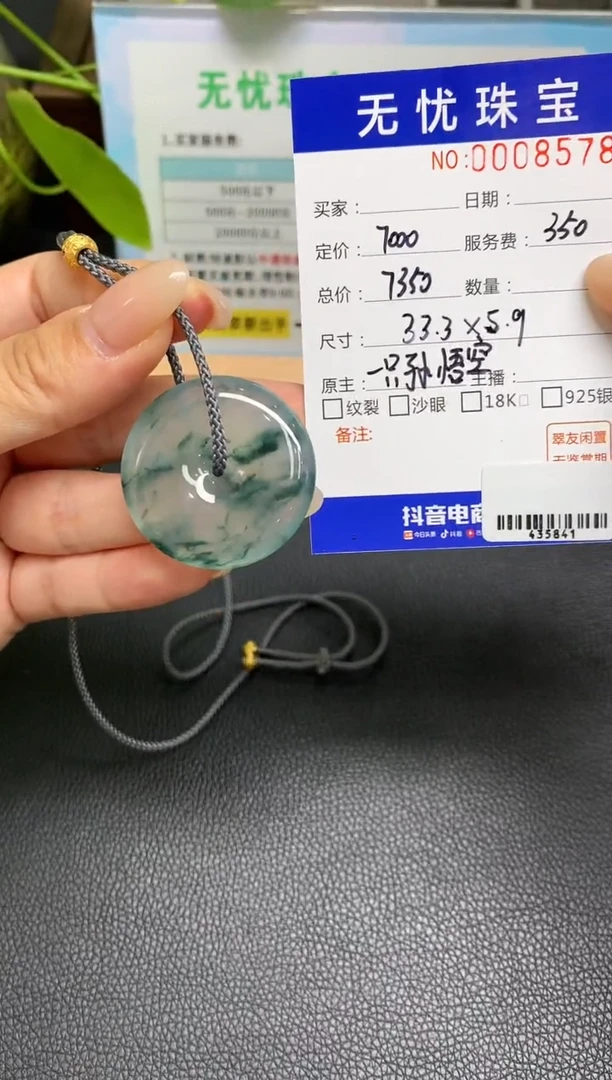 定制翡翠未镶嵌S415