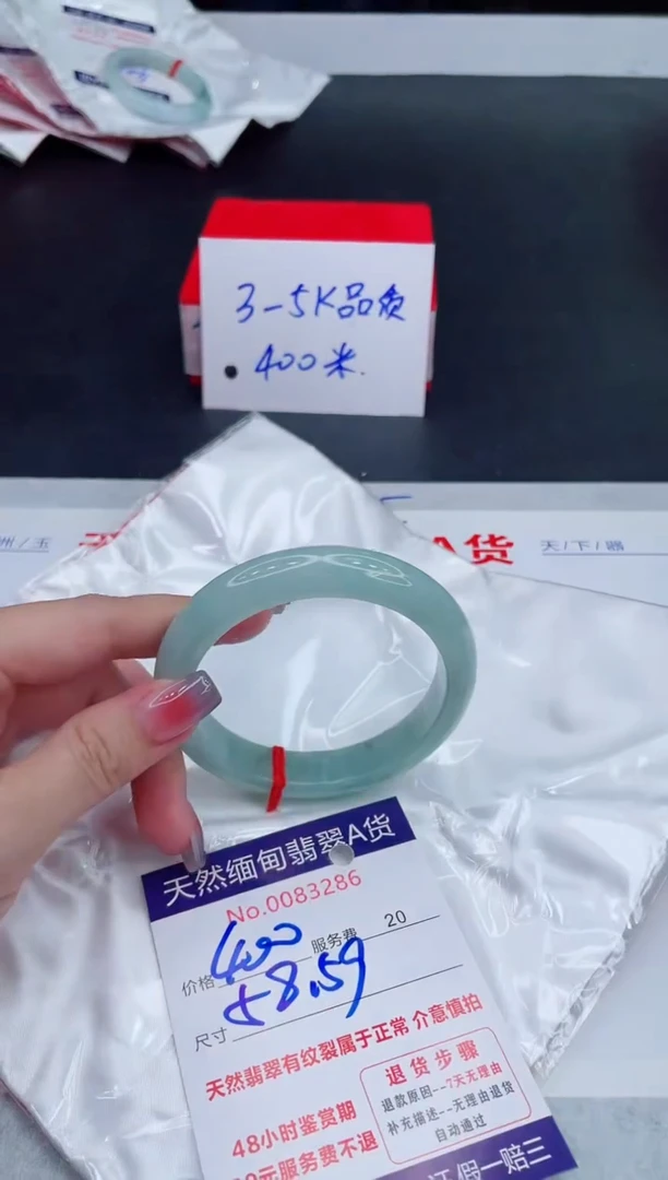 未镶嵌手镯翡翠400.00