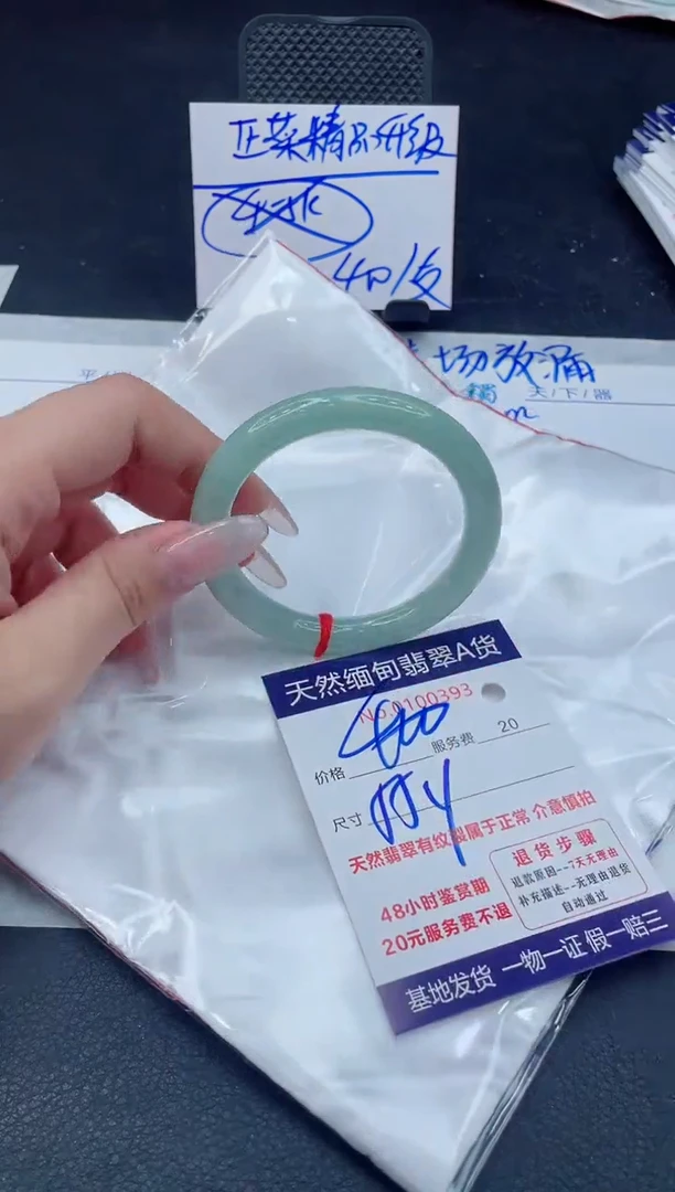 翡翠手镯未镶嵌88888888