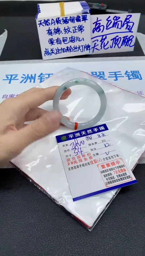 翡翠手镯未镶嵌1