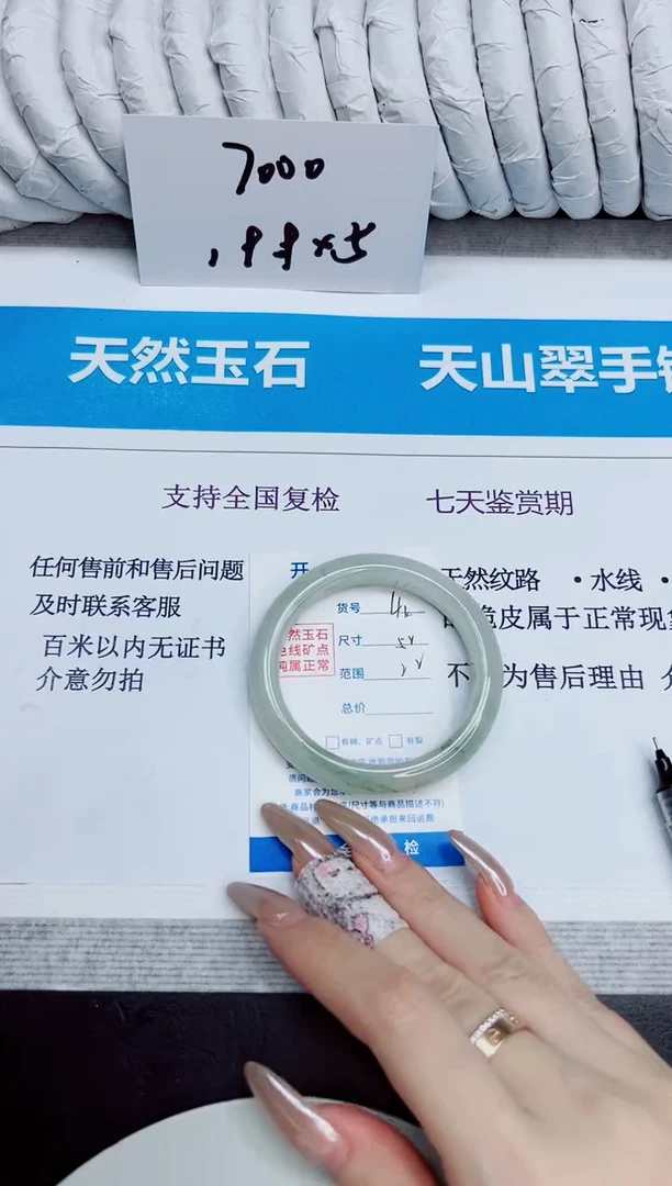 未镶嵌手镯石英质玉41/52