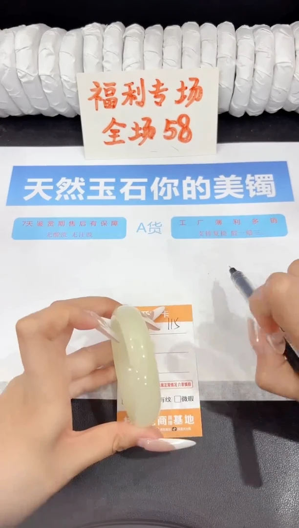 石英质玉手镯未镶嵌115-53.5