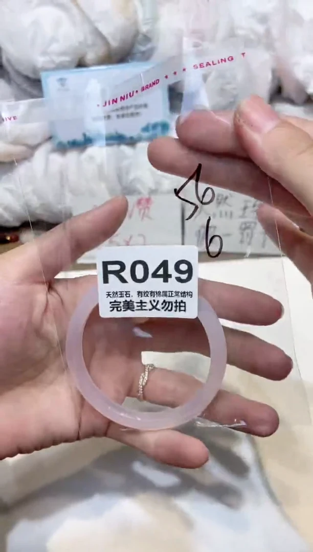 手镯玛瑙/玉髓未镶嵌56