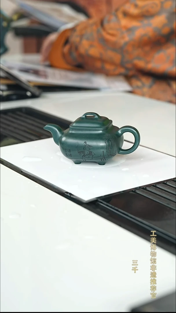 茶壶紫砂90 绿泥 传炉