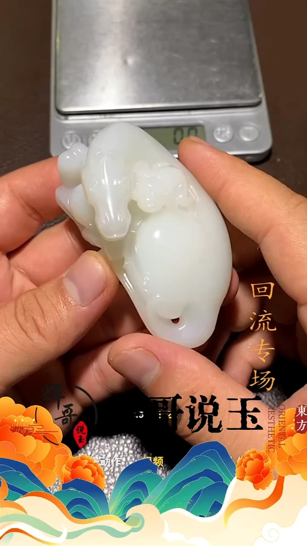 未镶嵌和田玉挂件