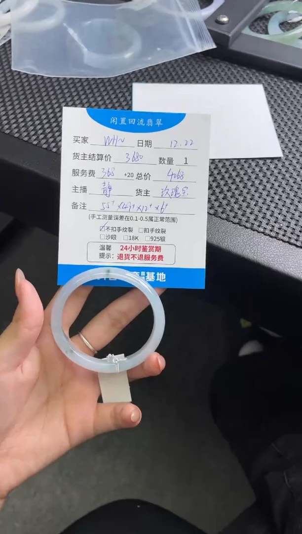 未镶嵌手镯翡翠W*手镯