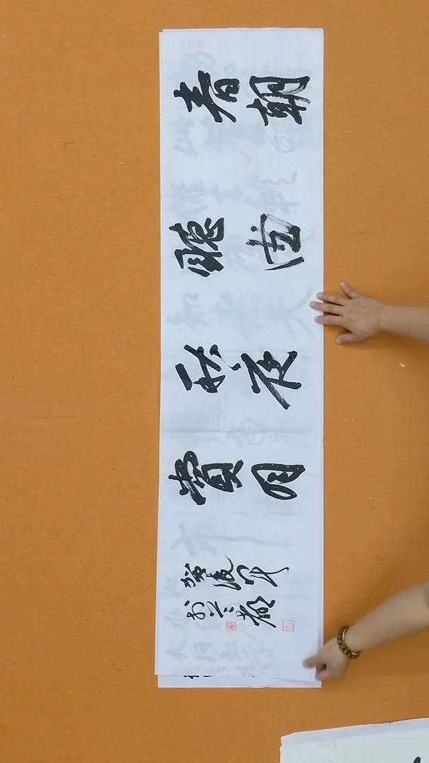 书法贺凌军  北京  138*34