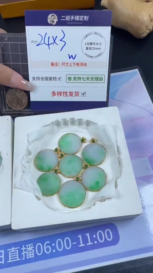 18K金镶嵌挂件翡翠白底青无事牌多样性发其一CP21配绳