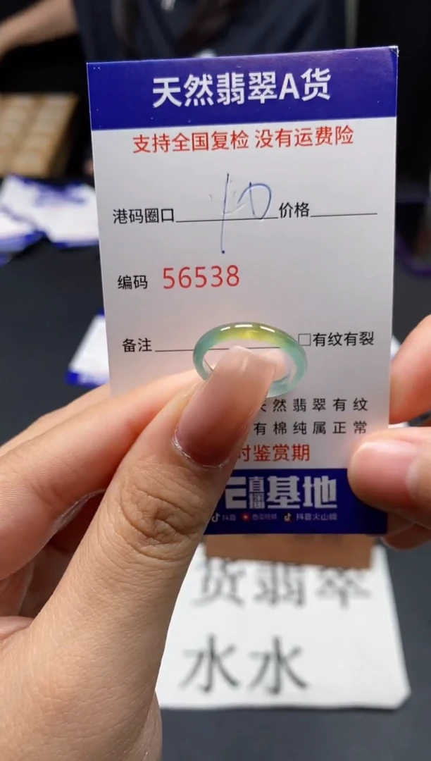未镶嵌戒指翡翠天然A货翡翠6538
