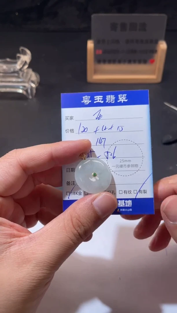 翡翠18K金镶嵌颈饰?****u寄售回流 不退不换