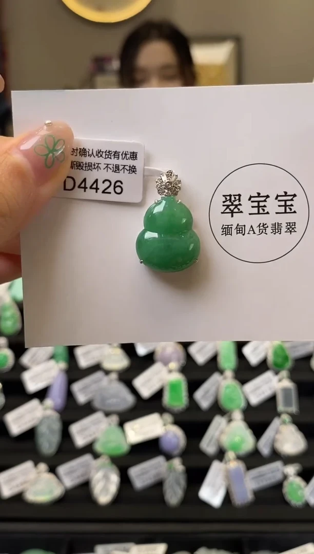翡翠18K金镶嵌颈饰D4426 葫芦 含运营费
