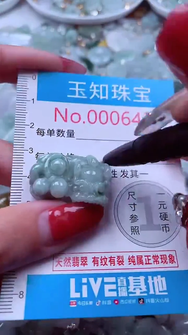 吊坠(不含链)未镶嵌翡翠6427