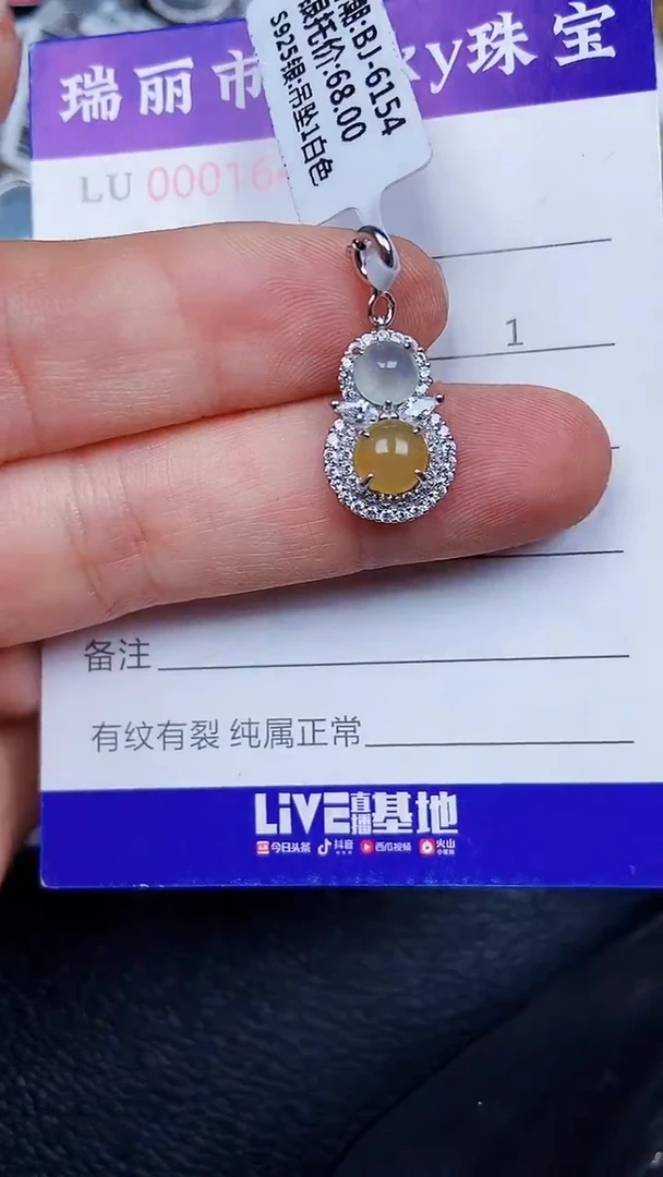 颈饰银S925镶嵌翡翠1646