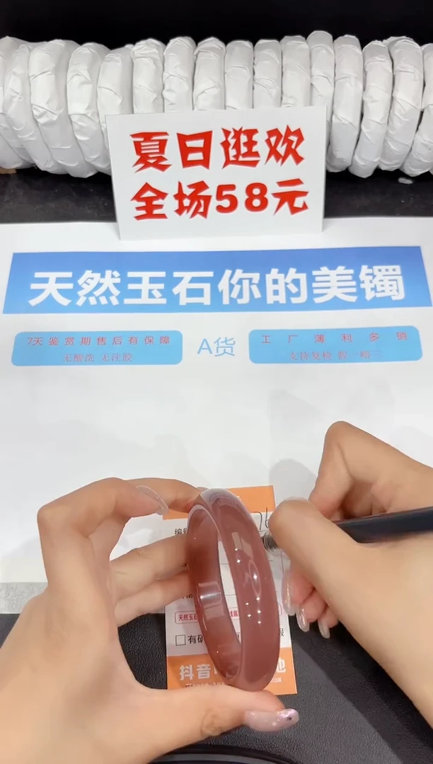 石英质玉手镯未镶嵌276-59.7